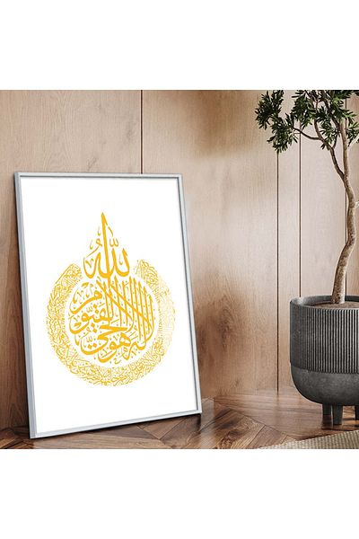 Zevahir Mobilya Dekorasyon Cadru metalic argintiu cu cuvântul Allah Model religios Tablou din sticlă irezistibilă