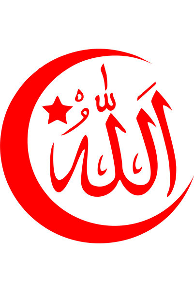 Birim Matbaa ملصق سيارة الله يازازي (17×17 سم)
