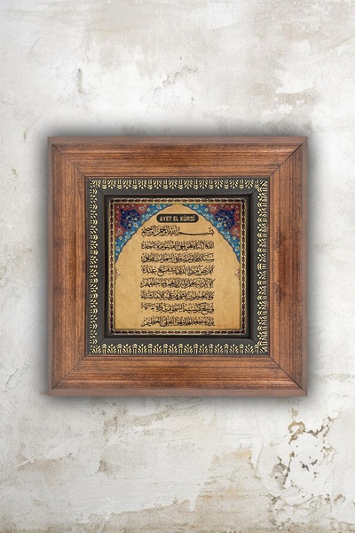beedene Ayetel Kürsi Çerçeveli Tablo Doğal Taş Duvar Dekoru Islami Dini 20x20...