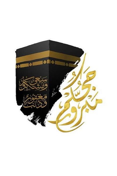 dialands Mecca