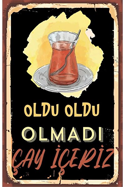 Minik Dükkan Ρετρό ξύλινη αφίσα με θέμα τσάι και καφέ