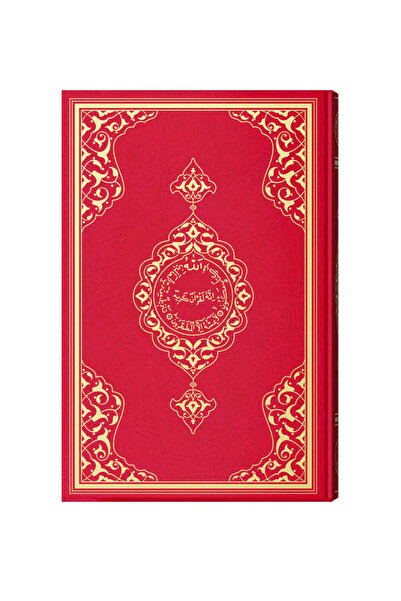 Hayrat Neşriyat Teheccüd Boy Renkli Kur'an-ı Kerim (kırmızı, Mühürlü)