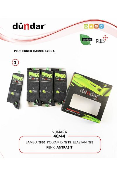 Dündar ΑΝΔΡΙΚΕΣ ΚΑΛΤΣΕΣ 12 ΣΥΣΚΕΥΑΣΙΑ BAMBOO PLUS Lycra