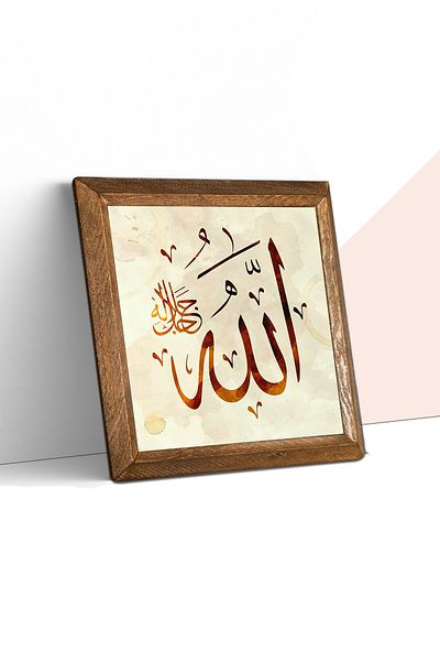 Pinecone Allah Word Stone Wall Painting Wooden Framed Wall Decor Wall Art 25X25Cm