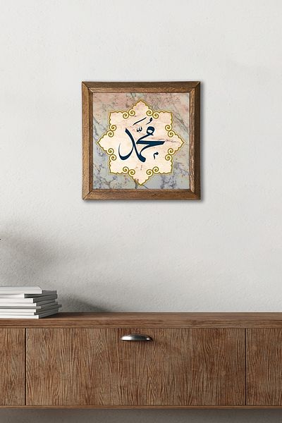 Pinecone Hz. Muhammad Word Stone Wall Painting Wooden Framed Wall Decor Wall Art 25X25Cm
