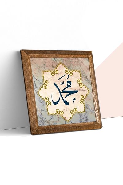 Pinecone Hz. Muhammad Word Stone Wall Painting Wooden Framed Wall Decor Wall Art 25X25Cm