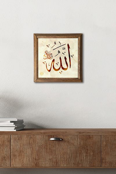 Pinecone Allah Word Stone Wall Painting Wooden Framed Wall Decor Wall Art 25X25Cm