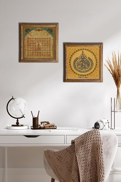 Pinecone Verse-Hand Kursi, Esma'Ul Hüsna Stone Wall Painting Wooden Framed Wall Decor Set of 2 Paintings -W2-710-