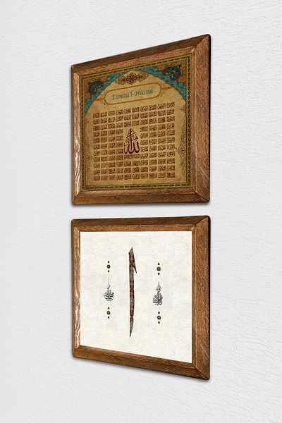 Pinecone Elif, Esma'ul Hüsna Pictură pe perete din piatră Decor de perete cu rame din lemn Set de 2 picturi Wall Art -W2-716-
