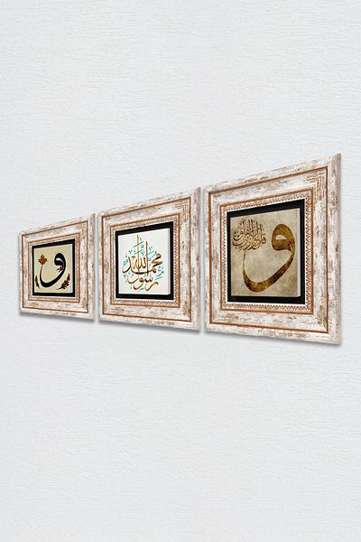 Pinecone Vav, Muhammad Resulullah Word Stone Wall Painting Framed Wall Decor 3 Piece Painting Set