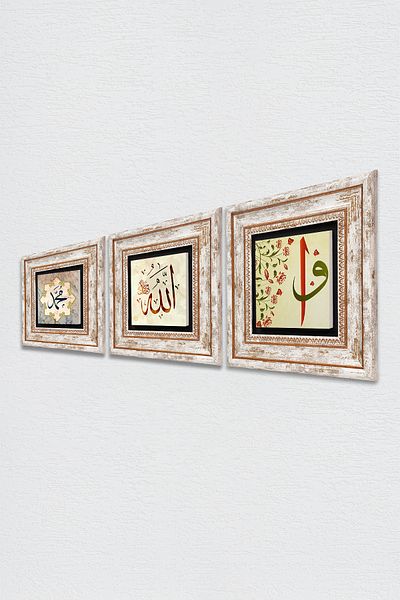 Pinecone Elif-Vav, Hz. Muhammad Word, Allah Word Stone Wall Painting Framed Wall Decor Set of 3 Wall Art