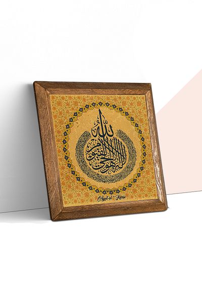 Pinecone Verse-Hand Kursi Stone Wall Painting with Wooden Frame Wall Decor Wall Art 25X25Cm W1-263