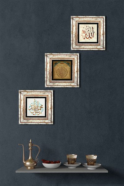 Pinecone Muhammad Resulullah Word, Allah Word, Prayer for Fertility Stone Wall Painting Framed Wall Decor