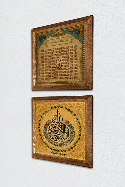 Pinecone Verse-Hand Kursi, Esma'Ul Hüsna Stone Wall Painting Wooden Framed Wall Decor Set of 2 Paintings -W2-710-