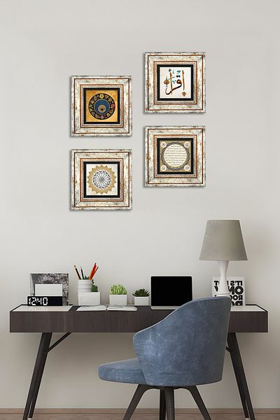 Pinecone Shams Sura, First Verse'Read', Nazar, Hilye-I Şerif Stone Wall Painting Framed Wall Decor 4 Painting
