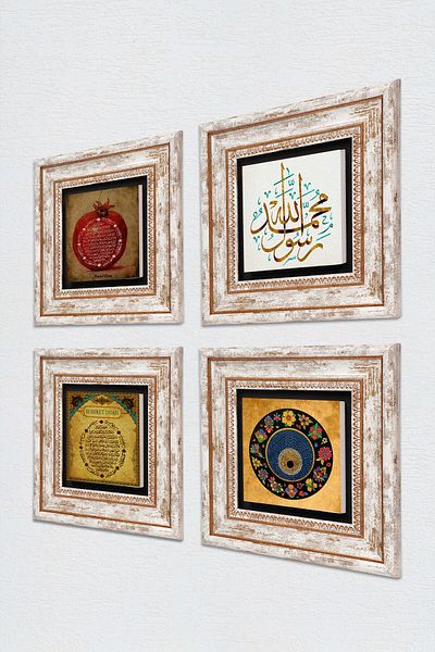 Pinecone Muhammad Resulullah Words, Evil Eye, Prayer for Fertility Stone Wall Painting Framed Wall Decoration 4 Piece Painting