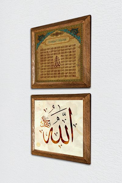 Pinecone Allah Word, Esma'Ül Hüsna Stone Wall Painting Wooden Framed Wall Decor Set of 2 Paintings -W2-715-