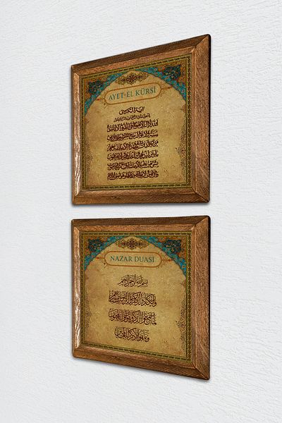 Pinecone Evil Eye Prayer, Verse-Hand Kursi Stone Wall Painting Wooden Framed Wall Decor Set of 2 Painting -W2-420-