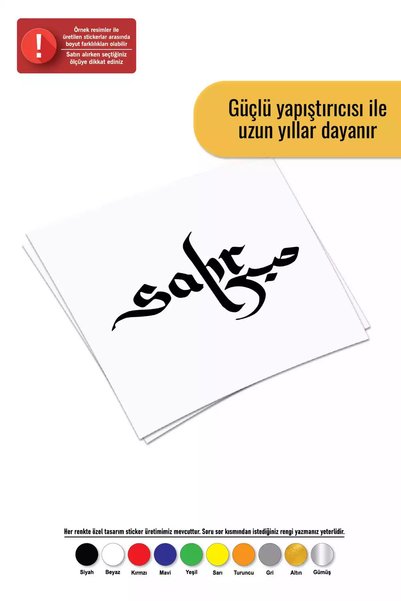 Generic Brand ملصق صابر إسلامي لمحرك السيارة والكمبيوتر المحمول مقاس 60 × 60 سم