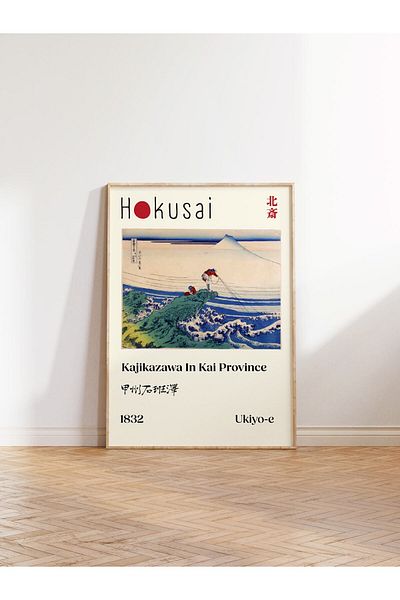 Postifull Katsushika Hokusai -Μοναδικές αφίσες της ιαπωνικής τέχνης-χωρίς πλαίσιο-Διακόσμηση τοίχου