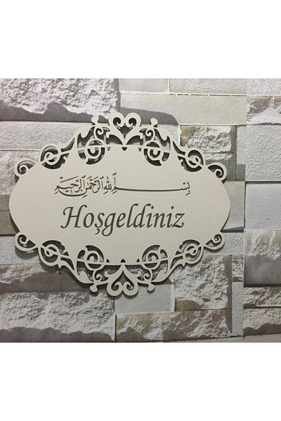 guluslazerkesim ΣΤΟΛΙΔΙ ΠΟΡΤΑΣ ΜΕ ΜΠΕΣΜΕΛΗ ΚΑΙ ΚΑΛΩΣΟΡΙΣΜΟ ΚΡΕΜΑ ΞΥΛΟ