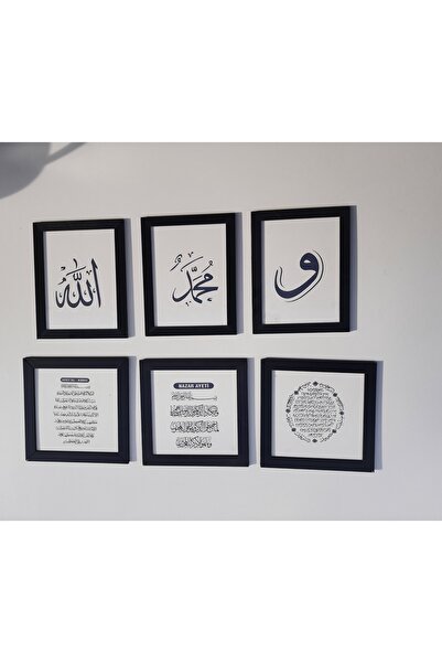 KAĞAN SÜS Altılı Duvar Pano (Allah, Muhammed, Vav, Ayetel Kürsü, Nazar Ayeti ...