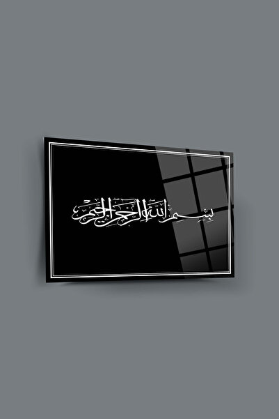 SRD Concept Bismillahirrahmanirrahim 10 Cam Tablo-İslami Tablo-Dini Tablo-Aye...