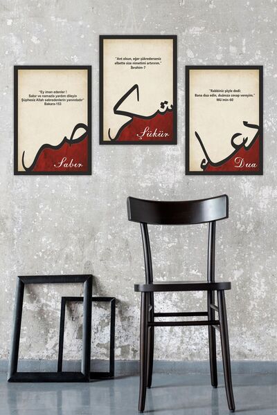 UNT Set de 3 tablouri religioase islamice cu rame din lemn, rezistă, recunoșt...