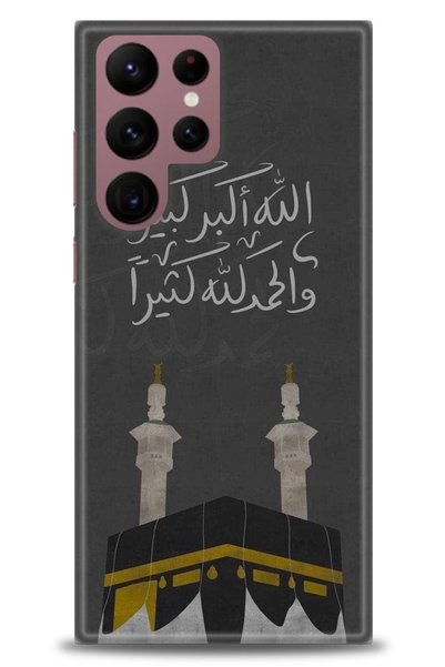 MRCİLETİSİM Samsung Galaxy S22 Ultra Case Hd Printed Case - Kaaba + Full Screen Protector