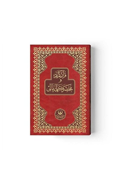 Hayrat Neşriyat Orta Boy Muhtasar Kelime Mealli Kur'an (bordo, Mühürlü)