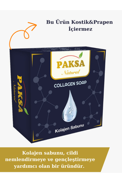 paksa | صابون كولاجين مضاد للشيخوخة للعناية بالبشرة 125 جرام