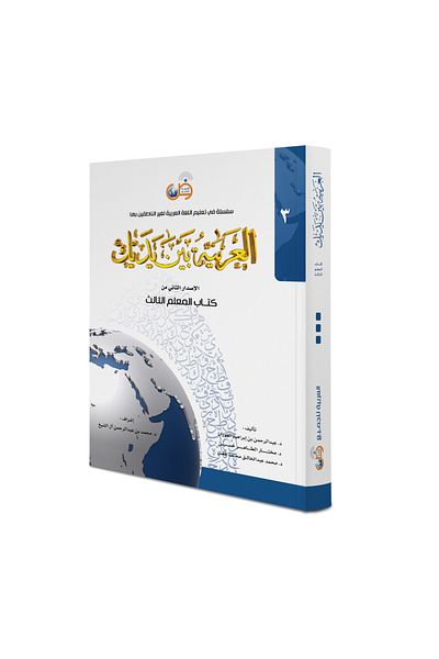 Tekin Kitabevi Hand Arabian Deviled Brain Book AUDIO 3