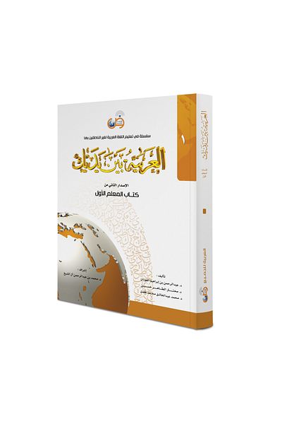 Tekin Kitabevi Hand Arabian Brain Complimentary BOOK MULLIM 1