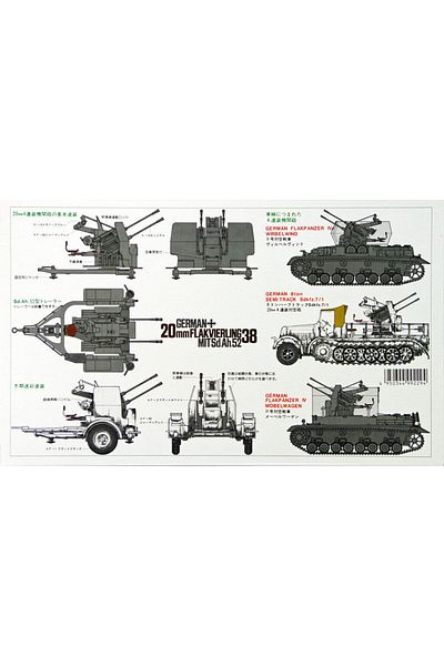 TAMIYA 1/35 German 20mm Flakvierling 38 Plastic Aircraft Defar Model Kit, Disassembled Hobby Set