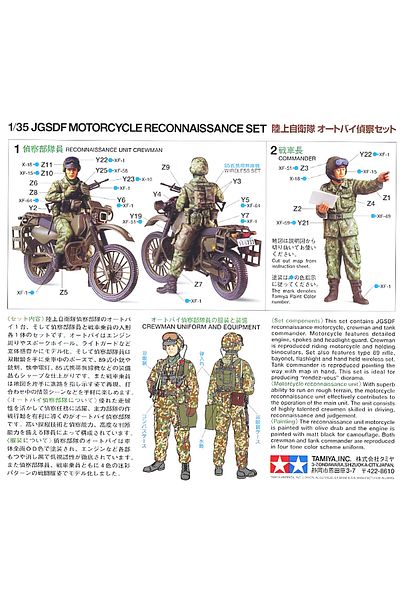 TAMIYA 1/35 Jgsdf Motorcycle Reconnaissance Set Plastic Military Motorcycle Model Kit, Disassembled Hobby Set