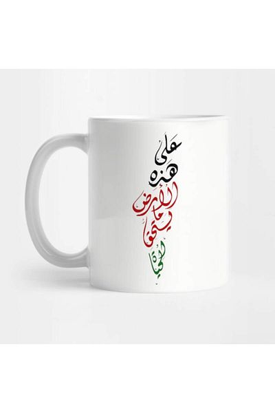 Pixxa كوب حر فلسطيني