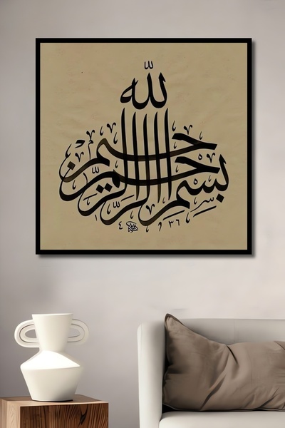 Teona Ahşap Dekoratif Yatay Modern İslami Hat Sanatı Duvar Tablo Ahşap Dikdör...