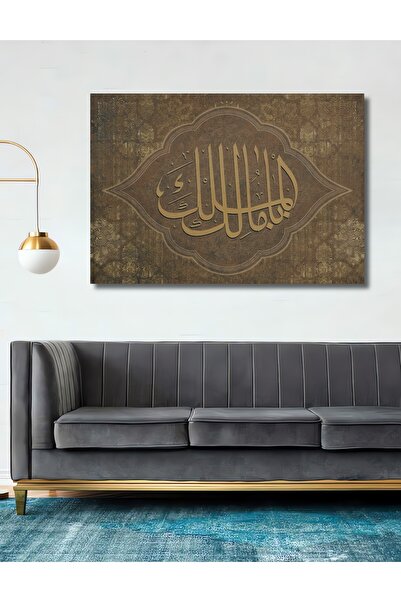 Teona Ahşap Dekoratif Ya Malikül Mülk Ayetli Ahşap Tablo Şık Yatay Duvar Deko...
