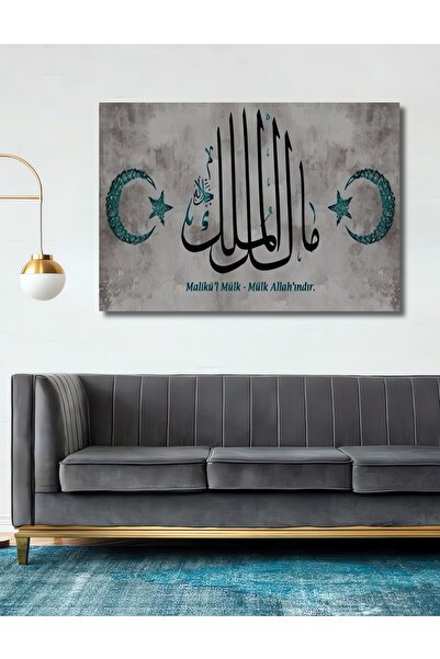 Teona Ahşap Dekoratif Malikü’l Mülk - Mülk Allah’ındır. Yazılı Ahşap Tablo Şı...