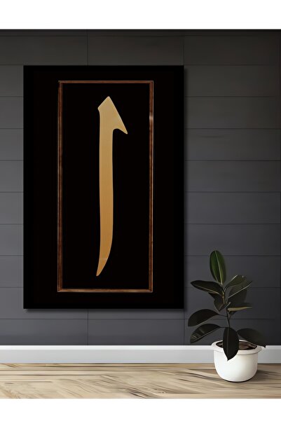 Teona Ahşap Dekoratif Ahşap 3 Boyutlu Elif Tablo Çerçeve Görünümlü Dikey Duva...