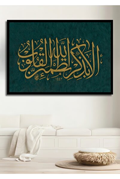 Teona Ahşap Dekoratif Yatay Modern Tezhip Sanatı Duvar Tablo Ahşap Dikdörtgen...