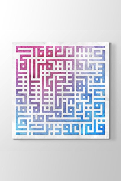 Şehzat Design Kufi Modern Tasarım Felak Suresi