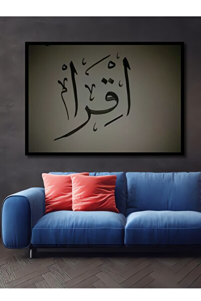 Teona Ahşap Dekoratif Yatay İslami Desen Duvar Tablo Ahşap Dikdörtgen Tablo