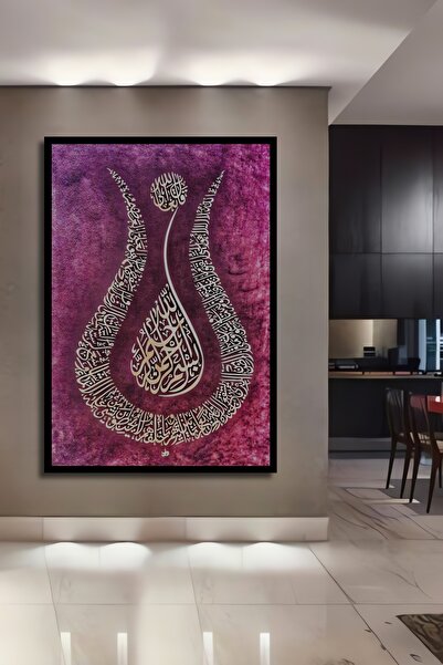 Teona Ahşap Dekoratif Ayetel Kürsi Ahşap Tablo Çerçeve Görünümlü Dikey Duvar ...