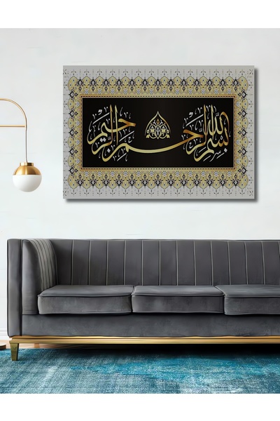 Teona Ahşap Dekoratif Ahşap Ayet Dini Tablo Şık Yatay Duvar Dekorasyon Tablosu