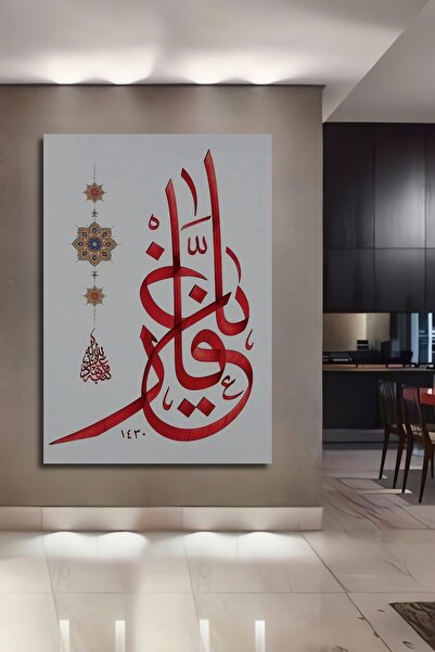 Teona Ahşap Dekoratif Dikey Modern İslami Hat Sanatı Duvar Tablo Ahşap Dikdör...