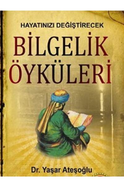 Neden Kitap قصص الحكمة التي ستغير حياتك - الدكتور ياسار أتيش أوغلو