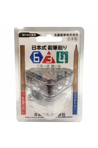 Kitaboshi 634 Professional Quality Pencil Sharpener