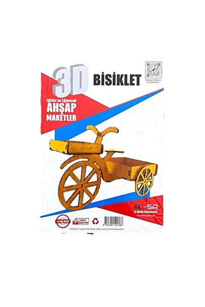 Silya نموذج خشبي ثلاثي الأبعاد للدراجة (الهوايات والترفيه)