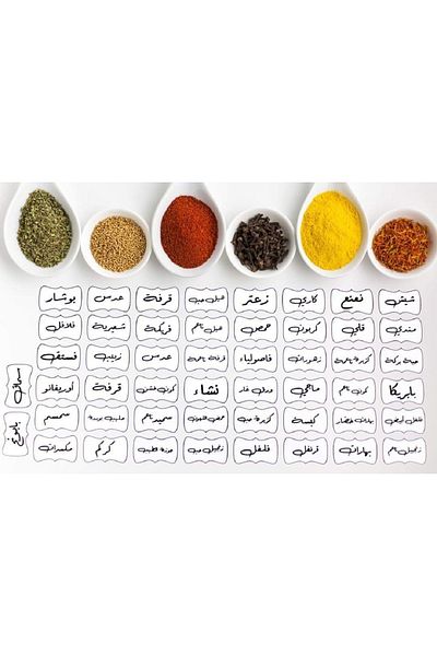şamaksesuar Arabic Spice Pulses Nuts Jar Sticker Label Set (3 X 1.5 Cm) Adhesive (44 Pieces)